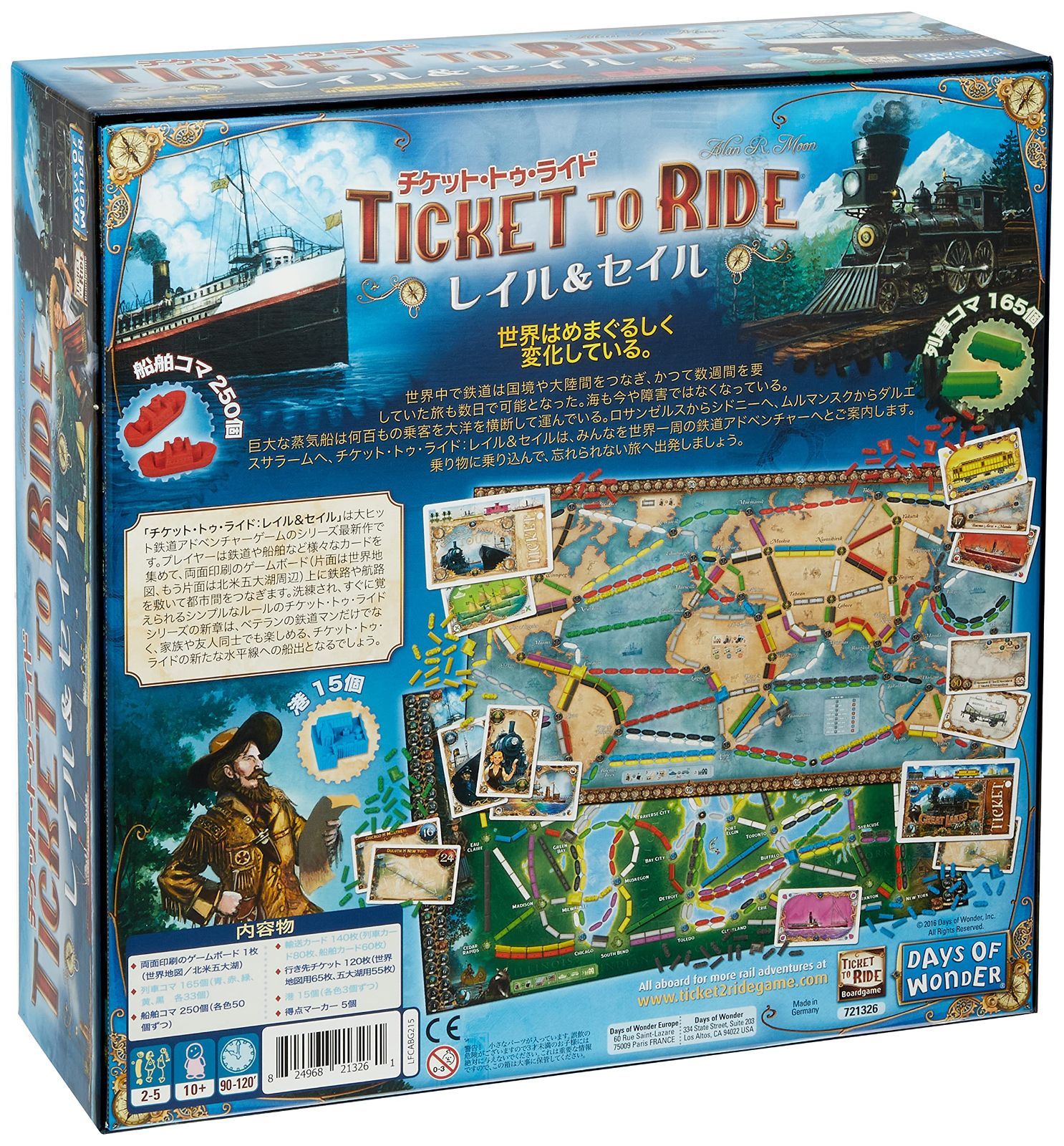 レイル-セイル チケット トゥ ライド 日本語版 2-5人用 90-120分 ホビージャパン 10才以上向け ボードゲーム