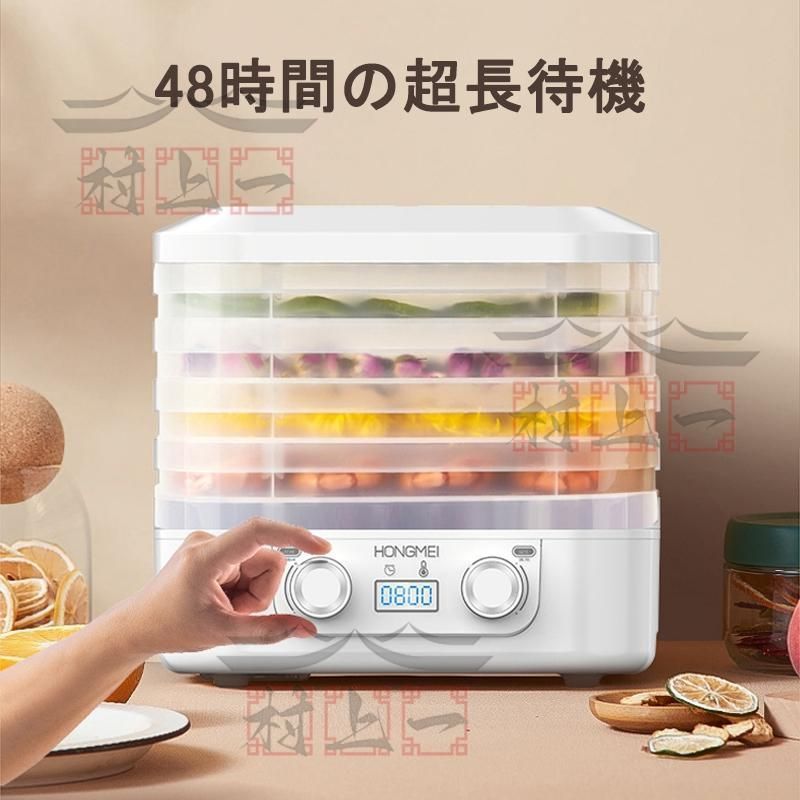 美品登場フードドライヤー 食品乾燥機 ドライフードメーカー 食品乾燥器 電気食品脱水機 ディハイドレーター 温度調節 野菜乾燥 果物 無添加  ドライフルーツ 家庭用 - メルカリ