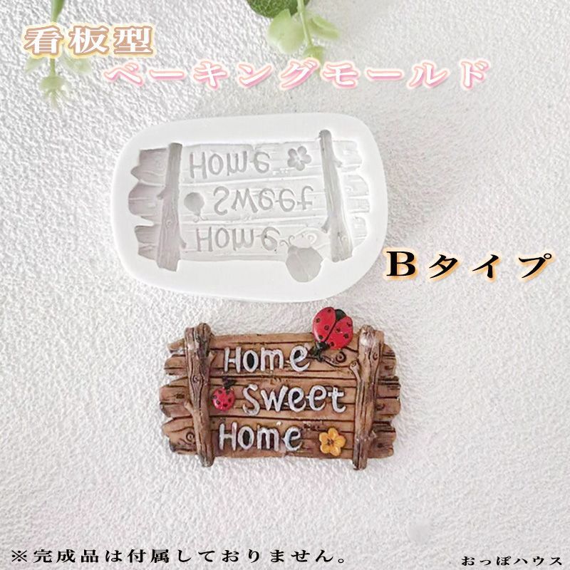 看板型　シリコン　ベーキングモールド　調理器具　Aタイプ/Bタイプ/Cタイプ