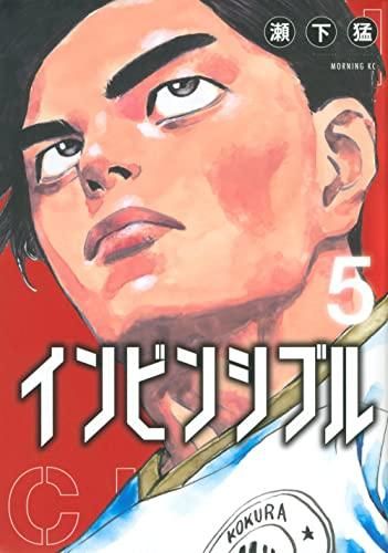 [新品]インビンシブル (1-5巻 最新刊)