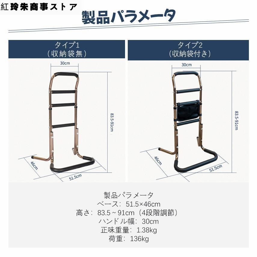立ち上がり補助手摺り