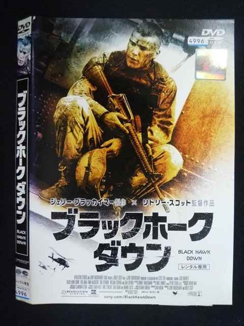 (未使用･未開封品)　ブラックホーク・ダウン [DVD] f4u0baa Amazon.co.jp: ブラックホークダウン Blu-ray 【レンタル落ち