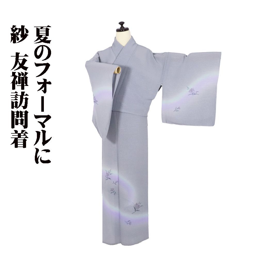 ys7459531; 松竹梅模様小紋着物【着】 ys7459531; 宗sou 松竹梅模様