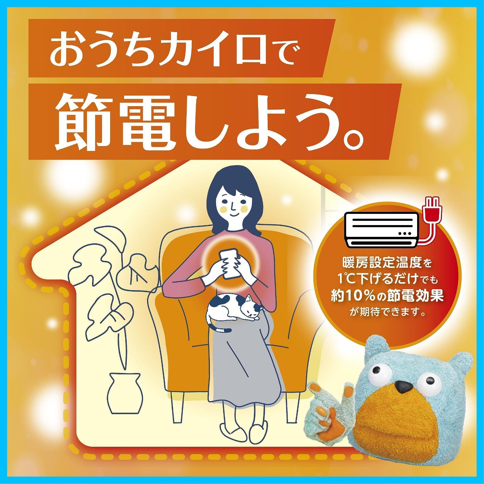 レギュラー