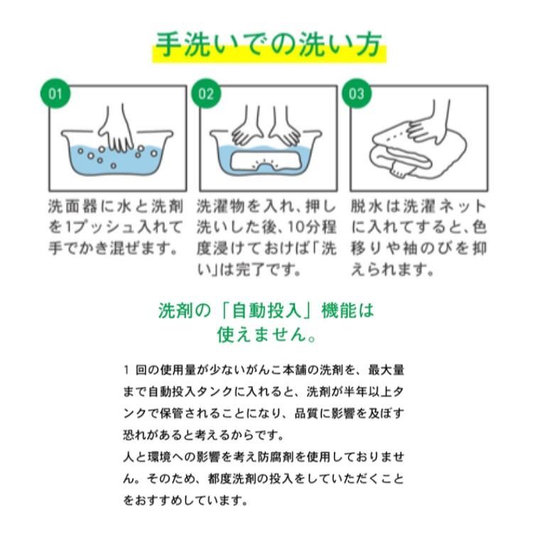 がんこ本舗 森と