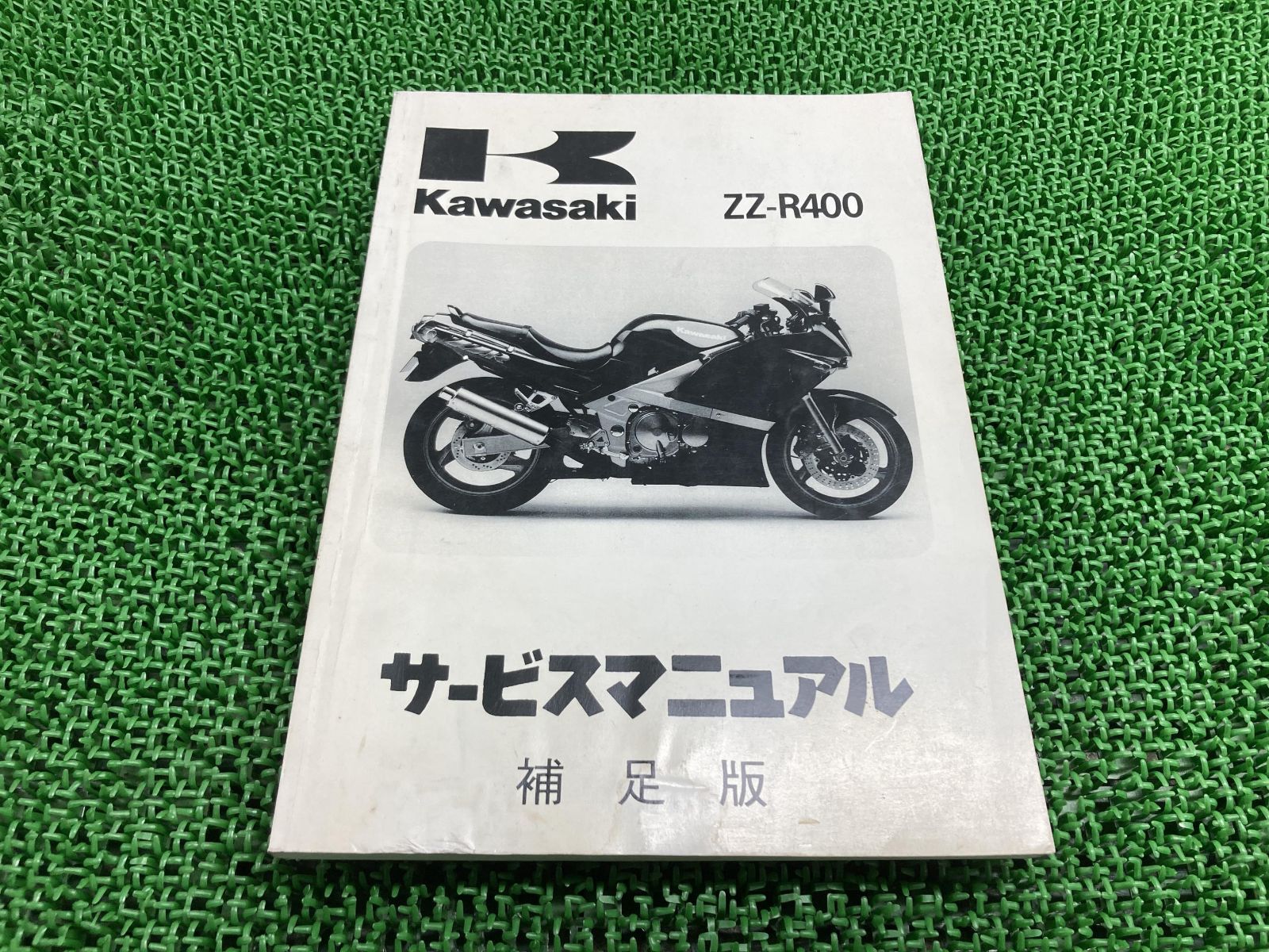 カワサキ サービスマニュアル スーパーシェルパ のパーツ の通販 retro