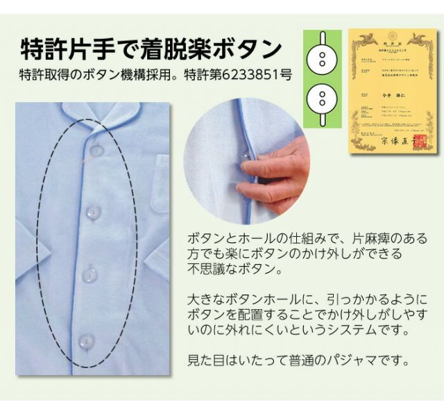 男性用