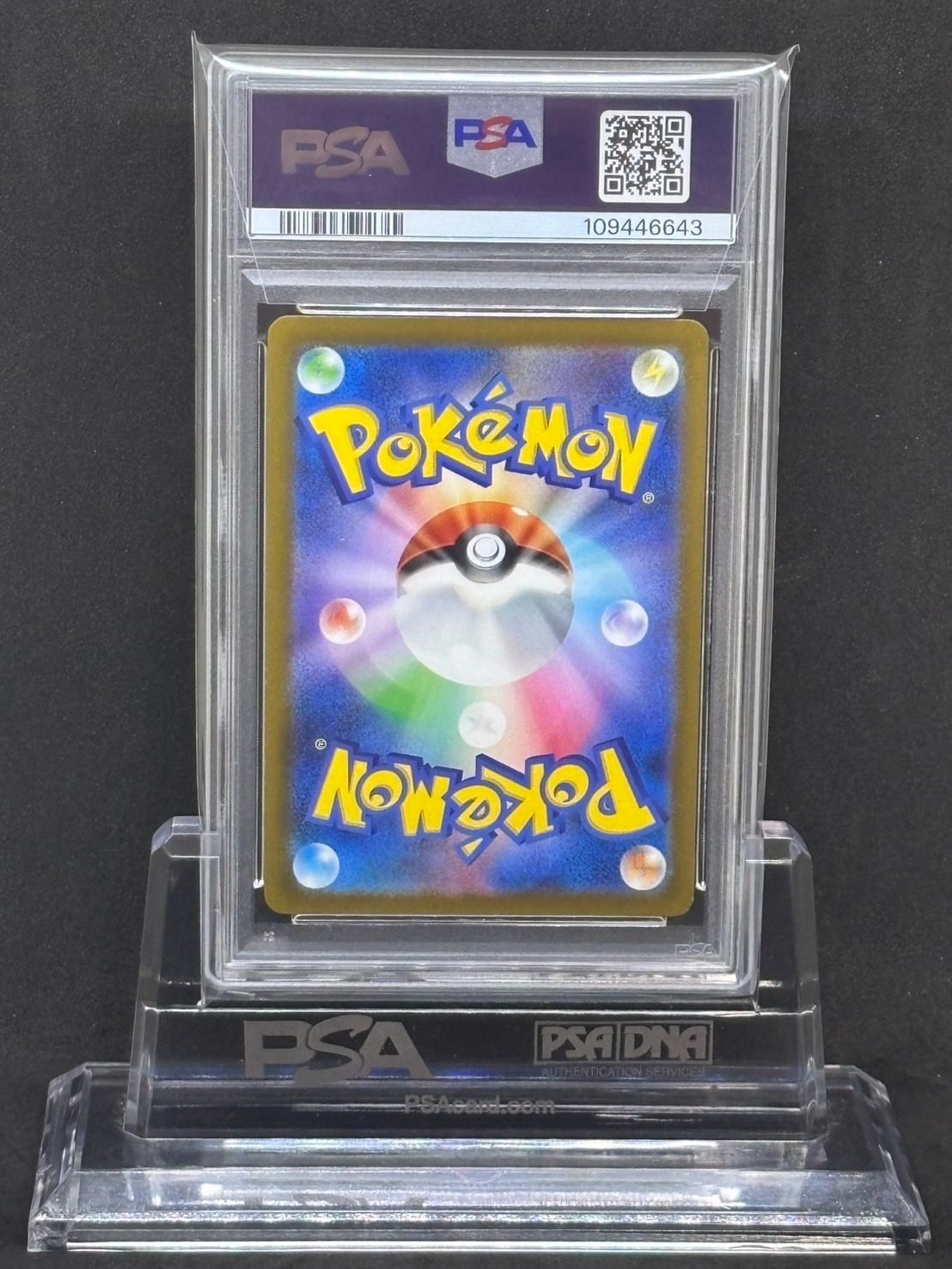スリープ AR SV1V【バイオレットex】086/078 PSA10 - メルカリ