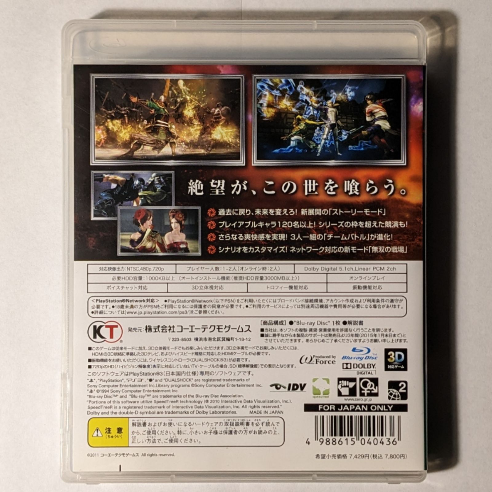 【3/31まで】戦国無双シリーズ 2本セット まとめ売り 2本セット】PS3 戦国無双3Z 無双OROCHI2 まとめ売り - メルカリ
