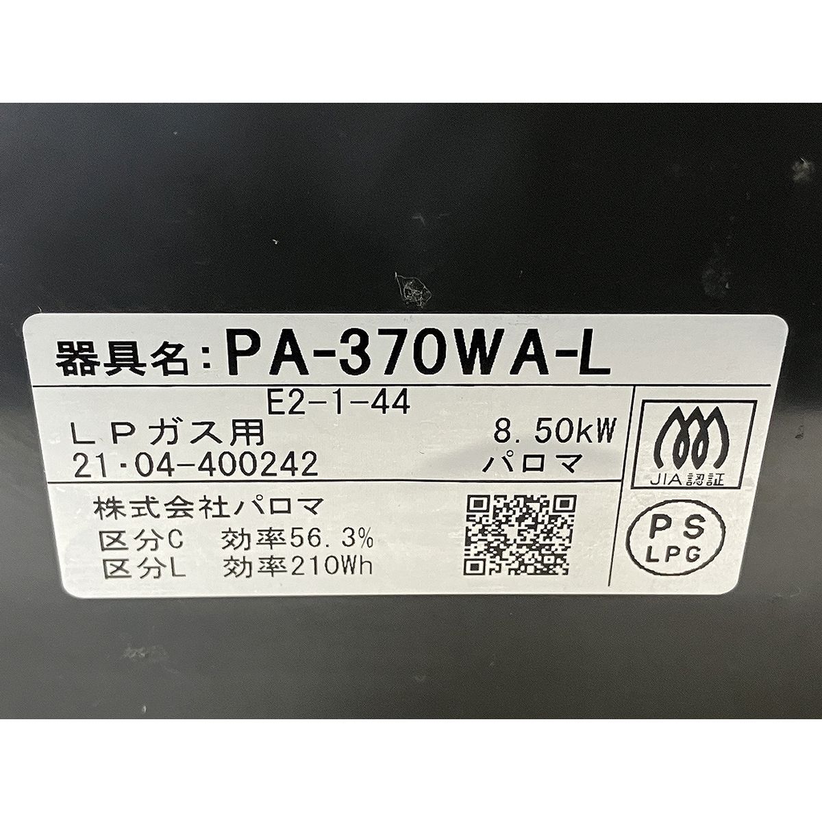 Paloma PA-370WA-L