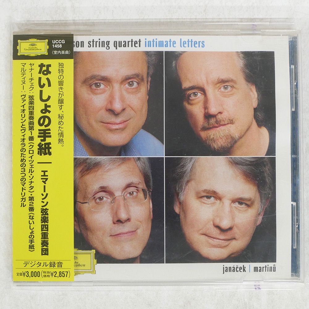 【音楽】 ENRICO MAINARDI 完全録音集 14CDs 紙ジャケット 国内盤 エマーソン弦楽四重奏団/ないしょの手紙/DG DEUTSCHE