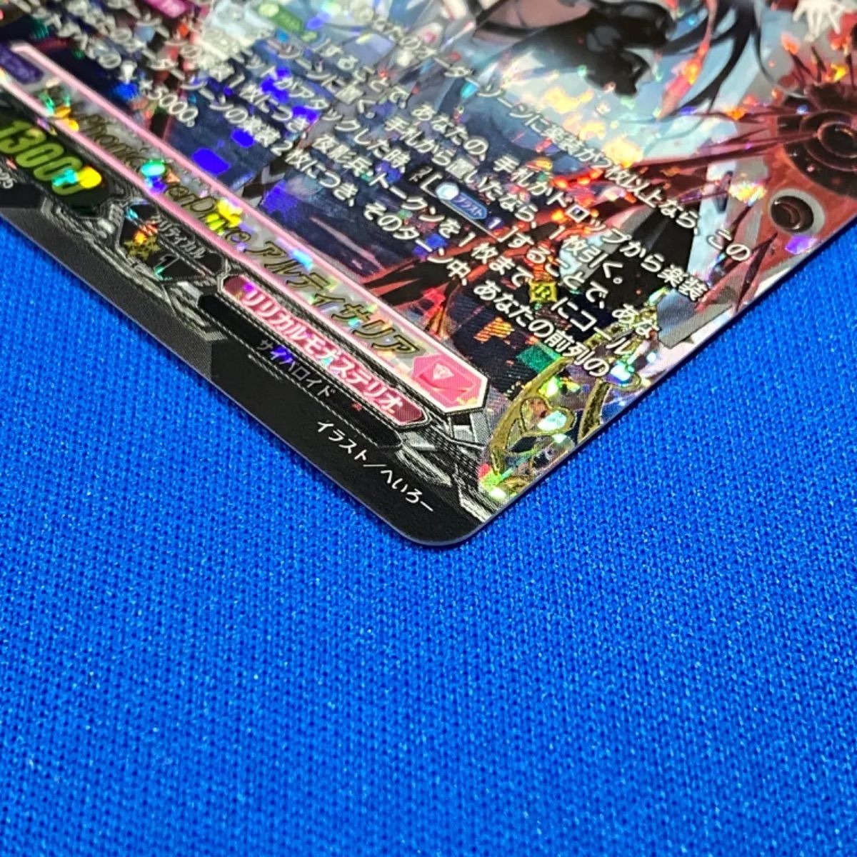 ヴァンガード DZ-BT07/FFR16 PolyPhonicOverDrive アルティ