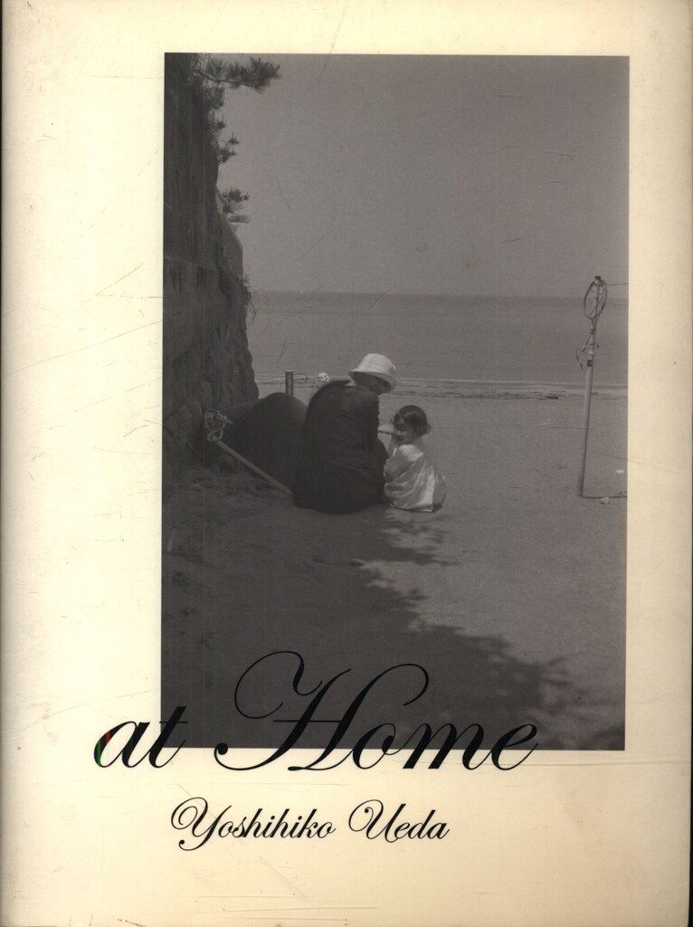 上田義彦 上田義彦写真集 at home(帯欠)