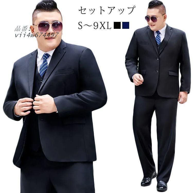 セットアップ ストレッチ