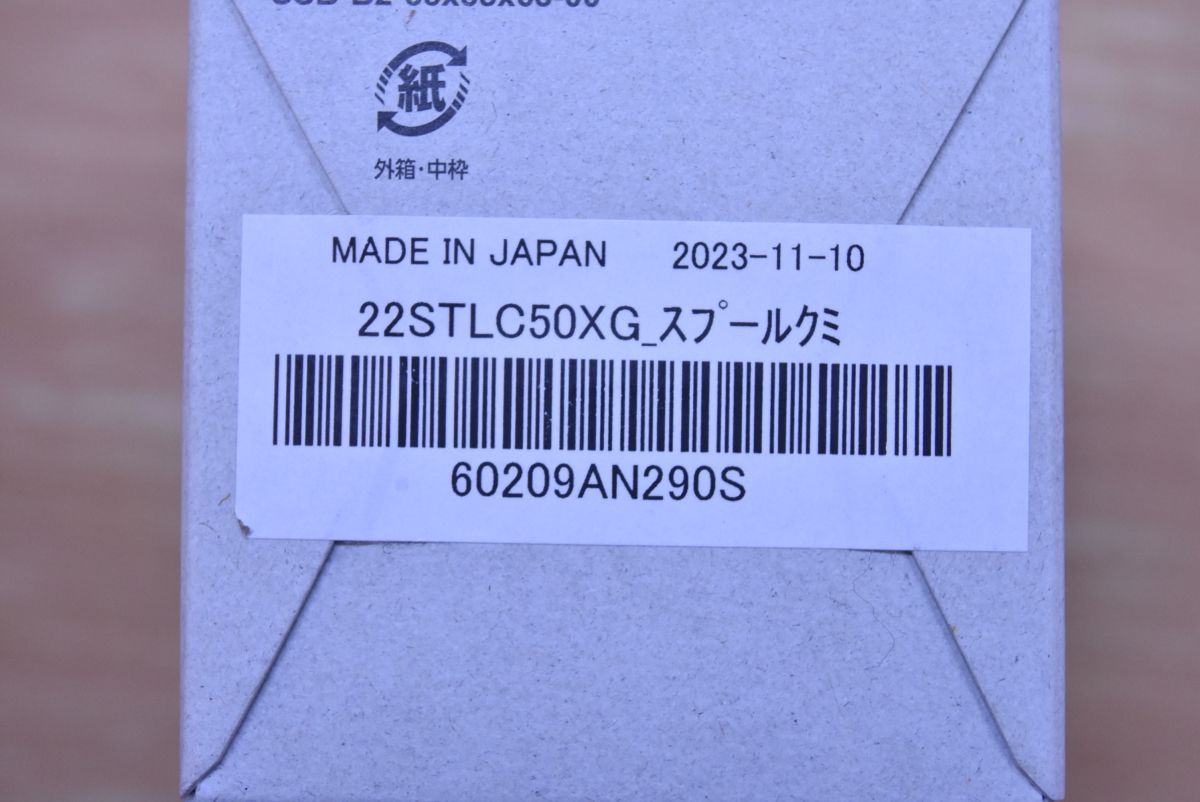 シマノ 22 ステラ C 5000 XG スプール SHIMANO STELLA スピニングリール用 替えスプール 予備スプール