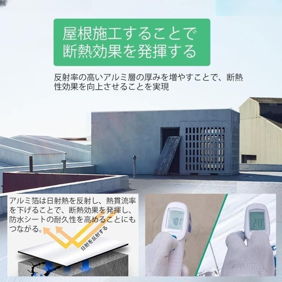 簡単施工 強力防水シート