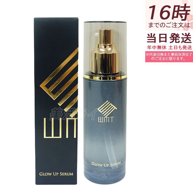 WMTグローアップセラム120ml×2本 楽天市場】美容液【 A. GLOBAL公式 】潤いにこだわった美容液