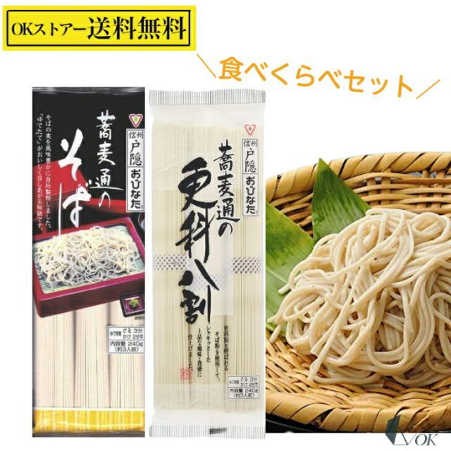 ☆おびなた 蕎麦通のそば 20袋セット おびなた ☆おびなた 蕎麦通のそば 20袋セット おびなた