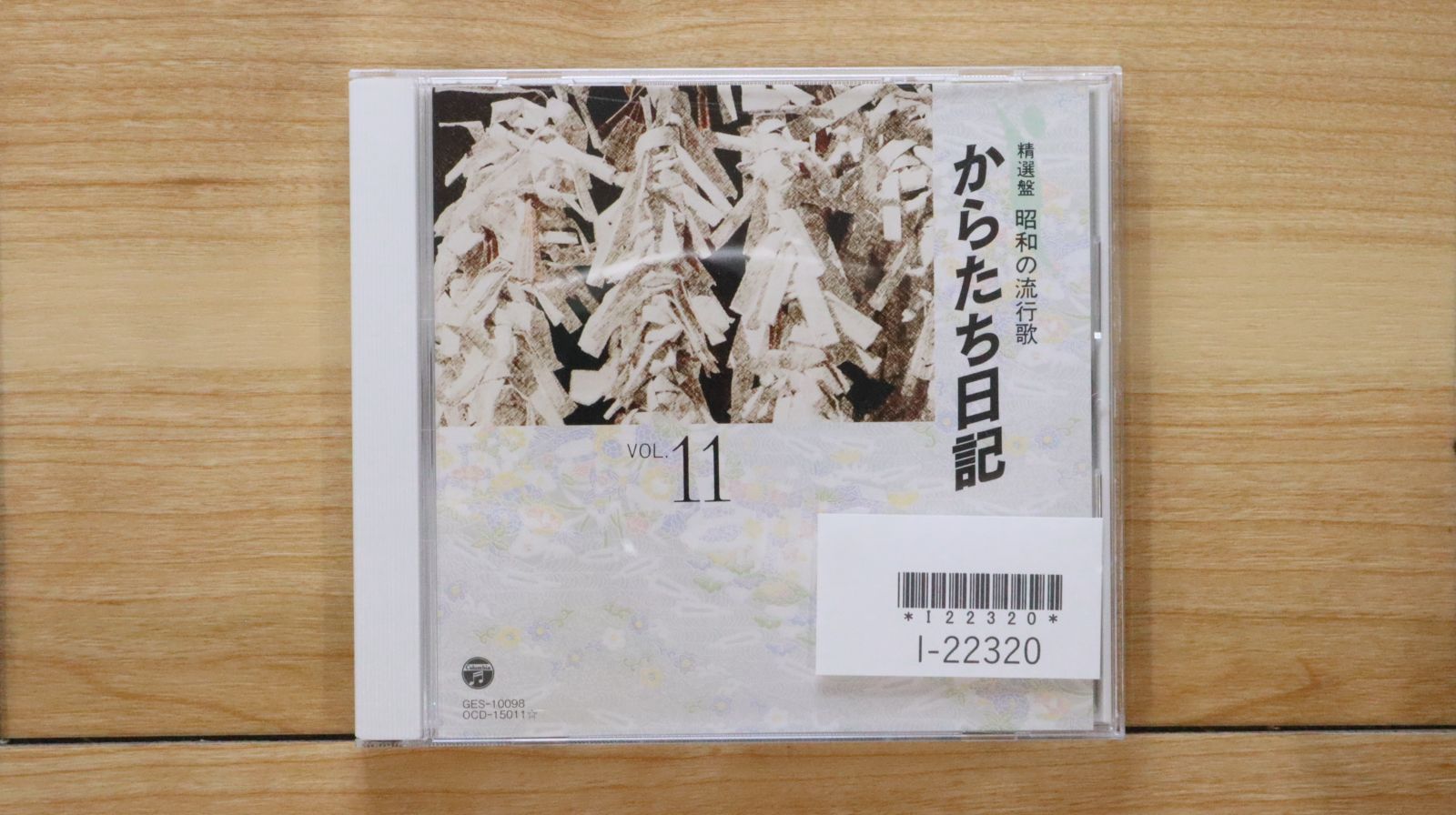 中古CD☆オムニバス/Various Artists□ 精選盤 昭和の流行曲