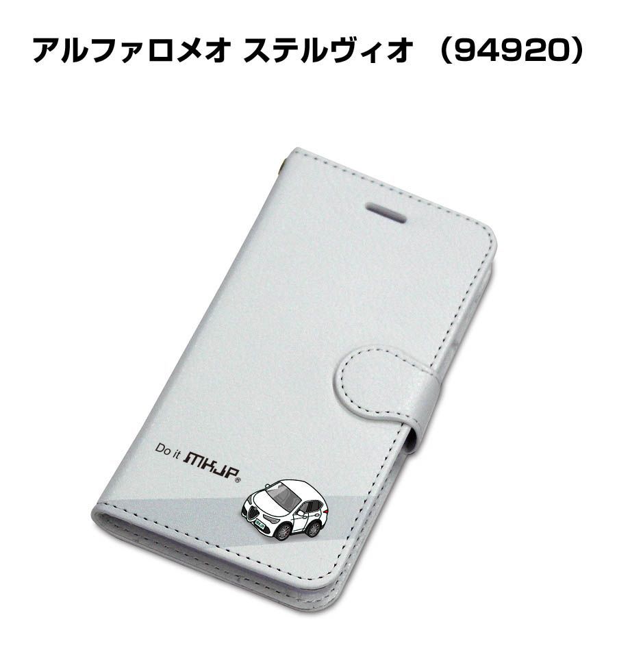 手帳型スマホケース アルファロメオ ステルヴィオ （94920）
