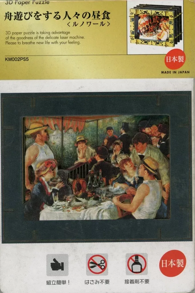 2026年最新】舟遊びをする人々の昼食の人気アイテム - メルカリ