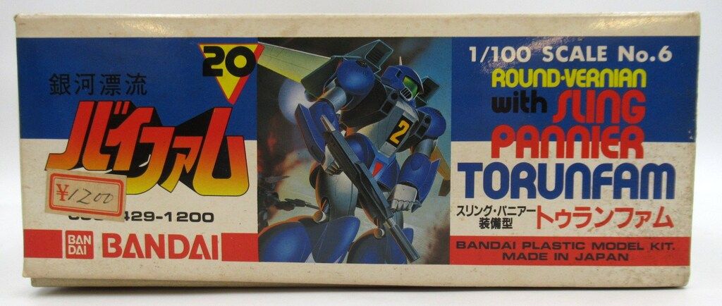 バンダイ 1/100スケール トゥランファム(スリング・パニアー装備