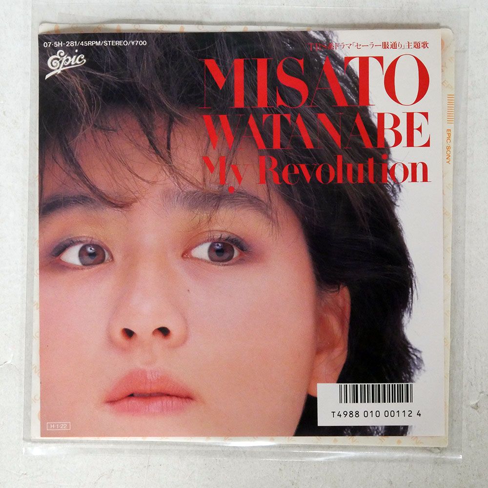 渡辺美里2点セット　レコード新品未使用 渡辺美里レコード アルバム2枚セット - メルカリ