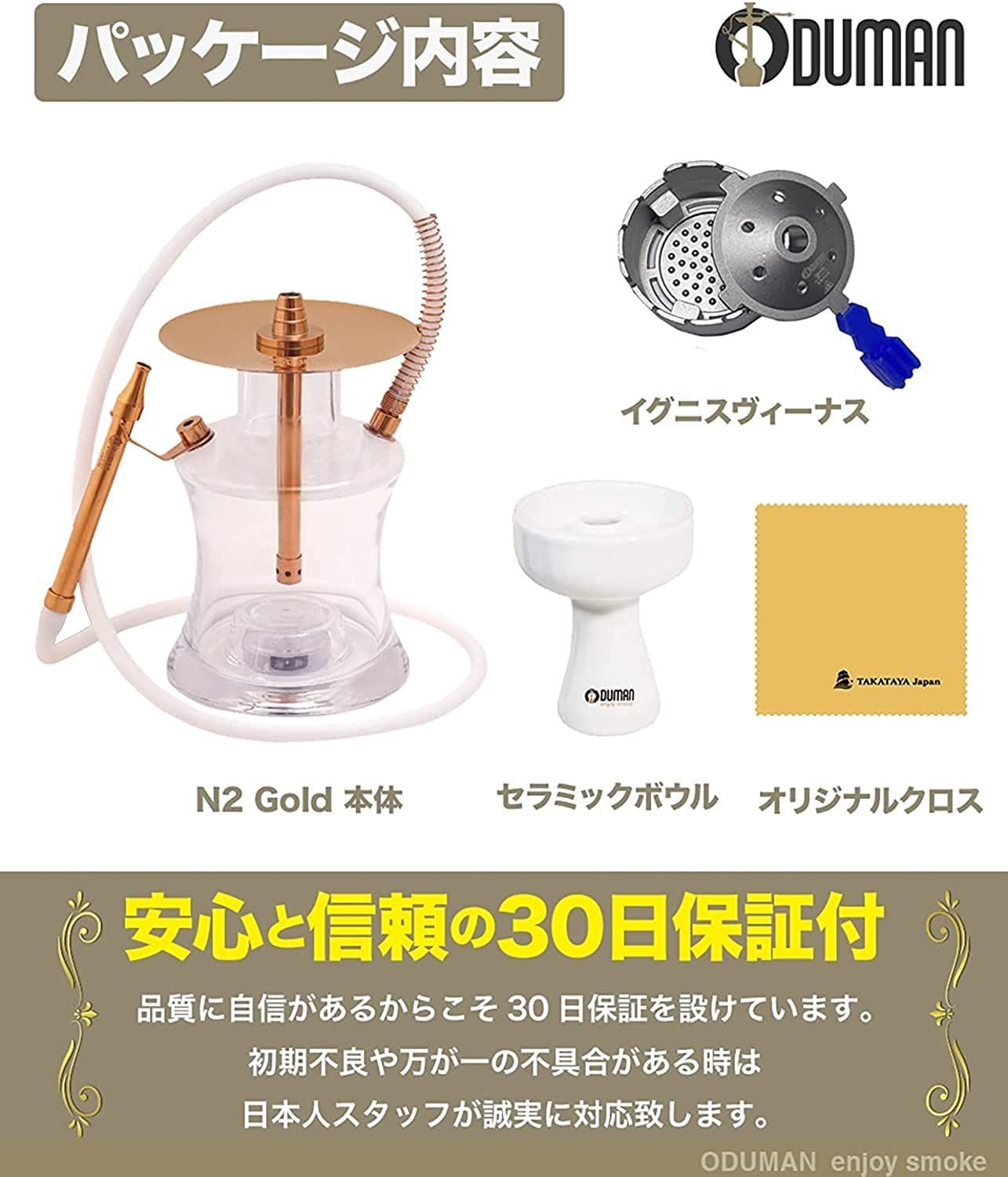 ODUMAN オデュマン シーシャ N2 Gold（ゴールド）スターター