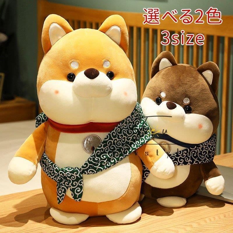 柴犬のぬいぐるみ 25/35/45cm ワンちゃん 抱き枕 添い寝 クッション 癒し キッズ ギフト 柔らかい お昼寝枕 ふわふわ 手触りいい おもちゃ 面白い リアル 記念日 9omj697