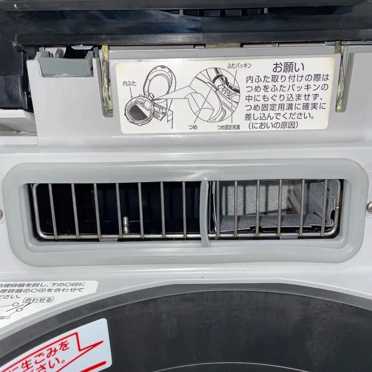 生ごみ処理機♪