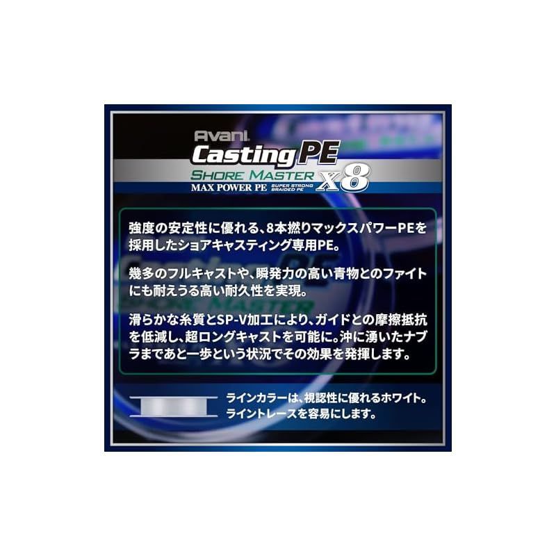 VARIVAS(バリバス) ライン キャスティングMAXパワーX8 300m 1.2