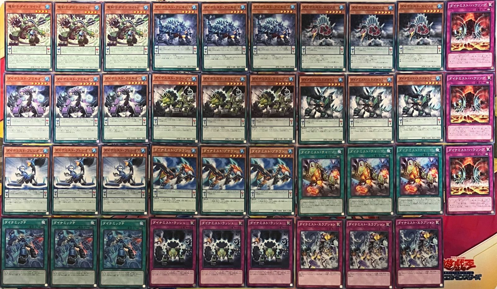 ダイナミスト デッキパーツ 遊戯王 miショップ - メルカリ