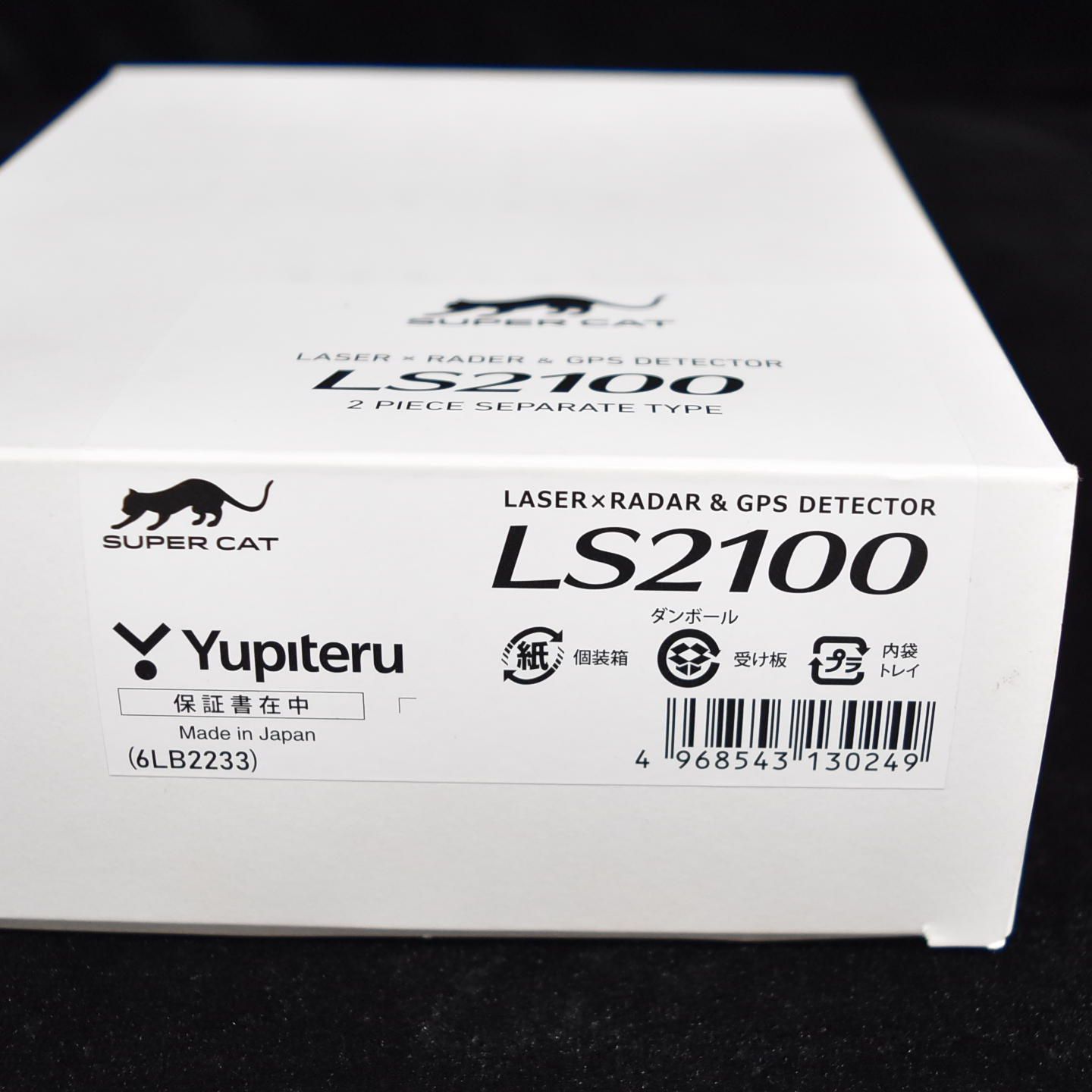 ユピテル LS2100 GPSレーダー探知機 ※動作確認済み 美品【中古品