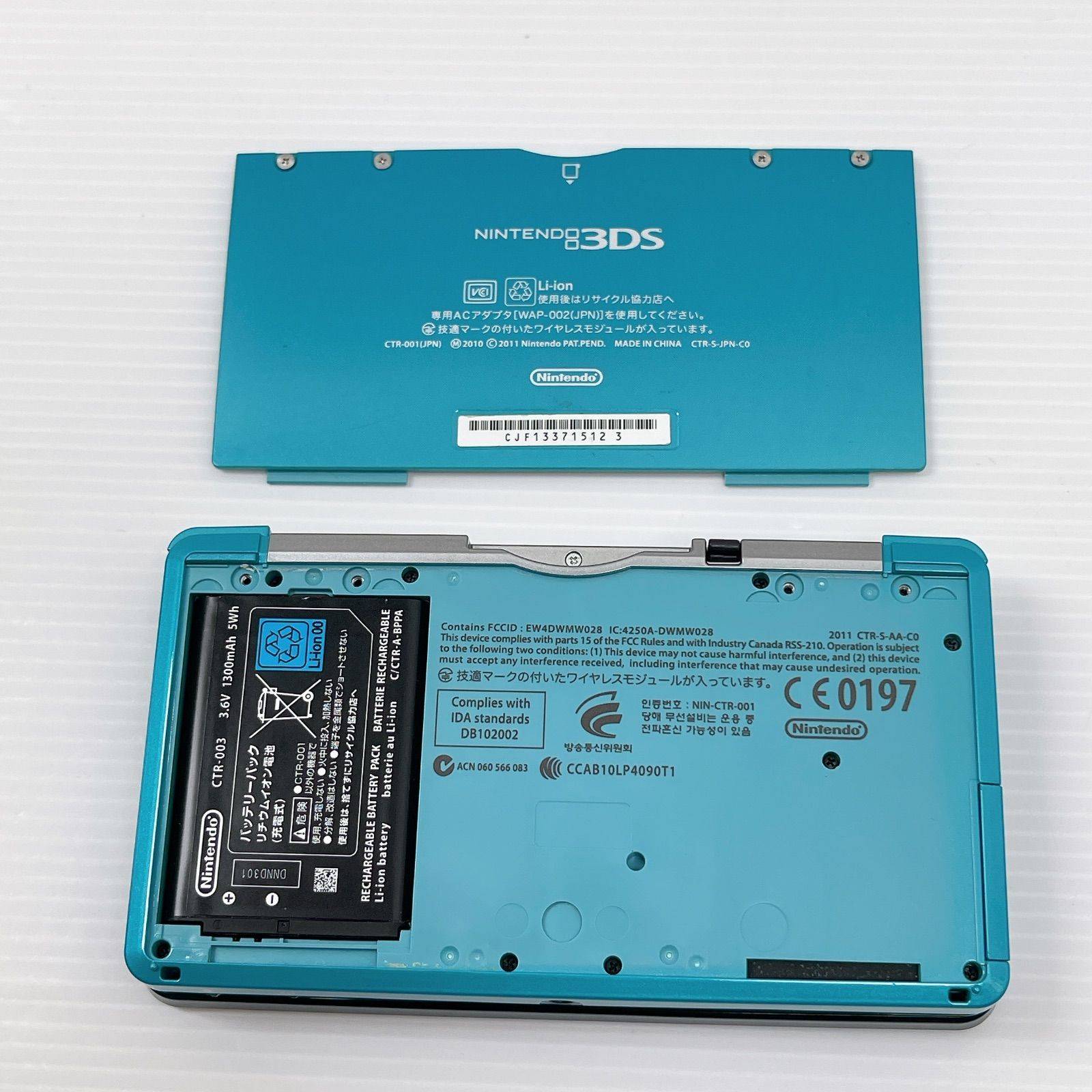 ニンテンドー 3DS