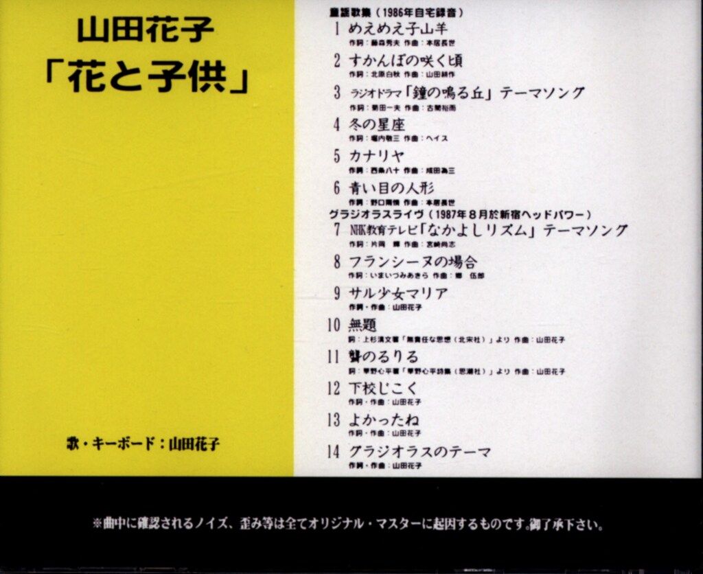 青林堂 山田花子 魂のアソコ - メルカリ