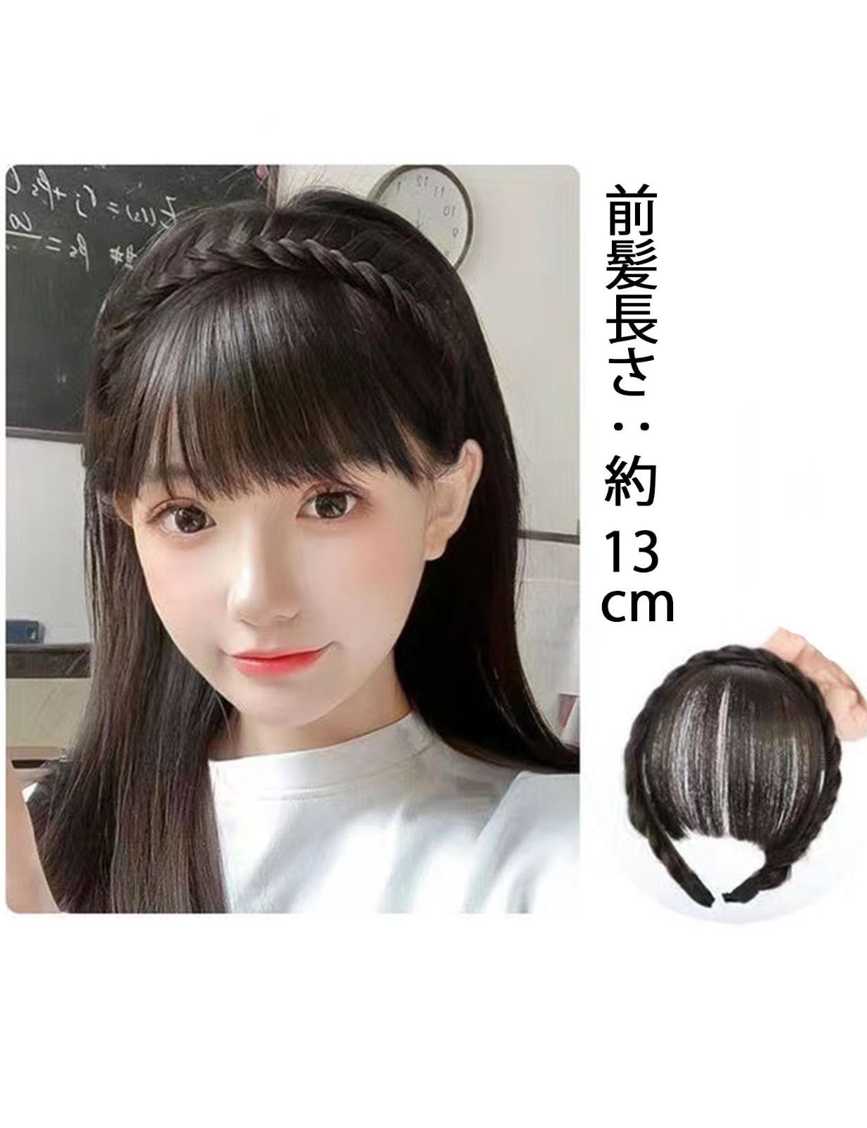 前髪ウィッグ ライトブラウン