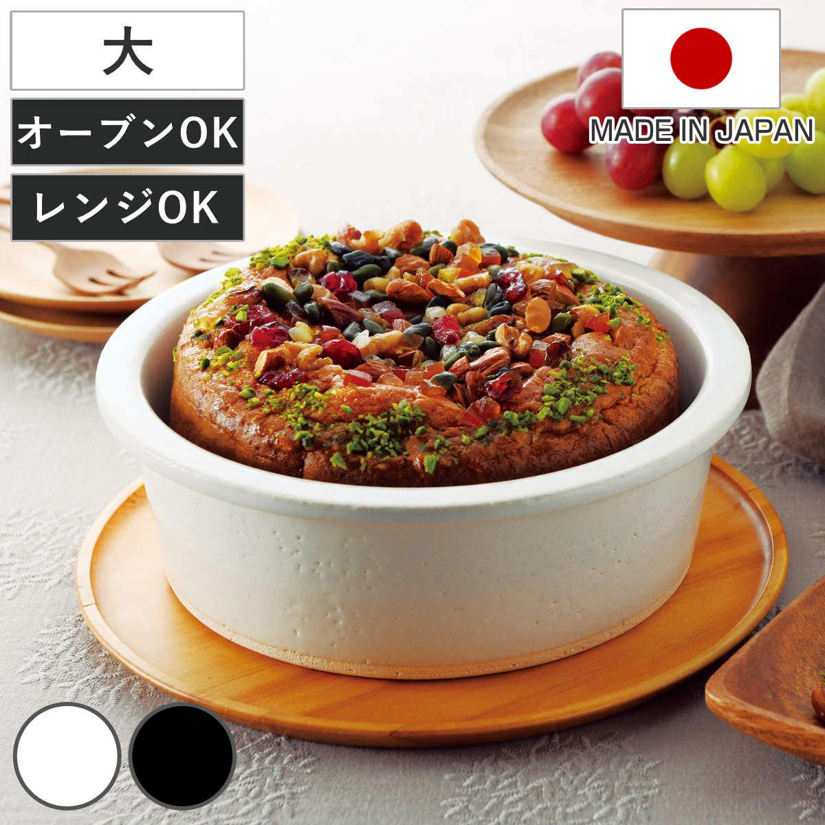 グリルパン 大 Hangout 直火 電子レンジ対応 オーブン対応 ハングアウト 信楽焼 電子レンジ調理器 陶器 耐熱容器 31cm 丸型 オーブン調理 電子レンジ調理 製菓道具 ケーキ作り 耐熱皿 お皿 器 食器 おしゃれ アウトドア