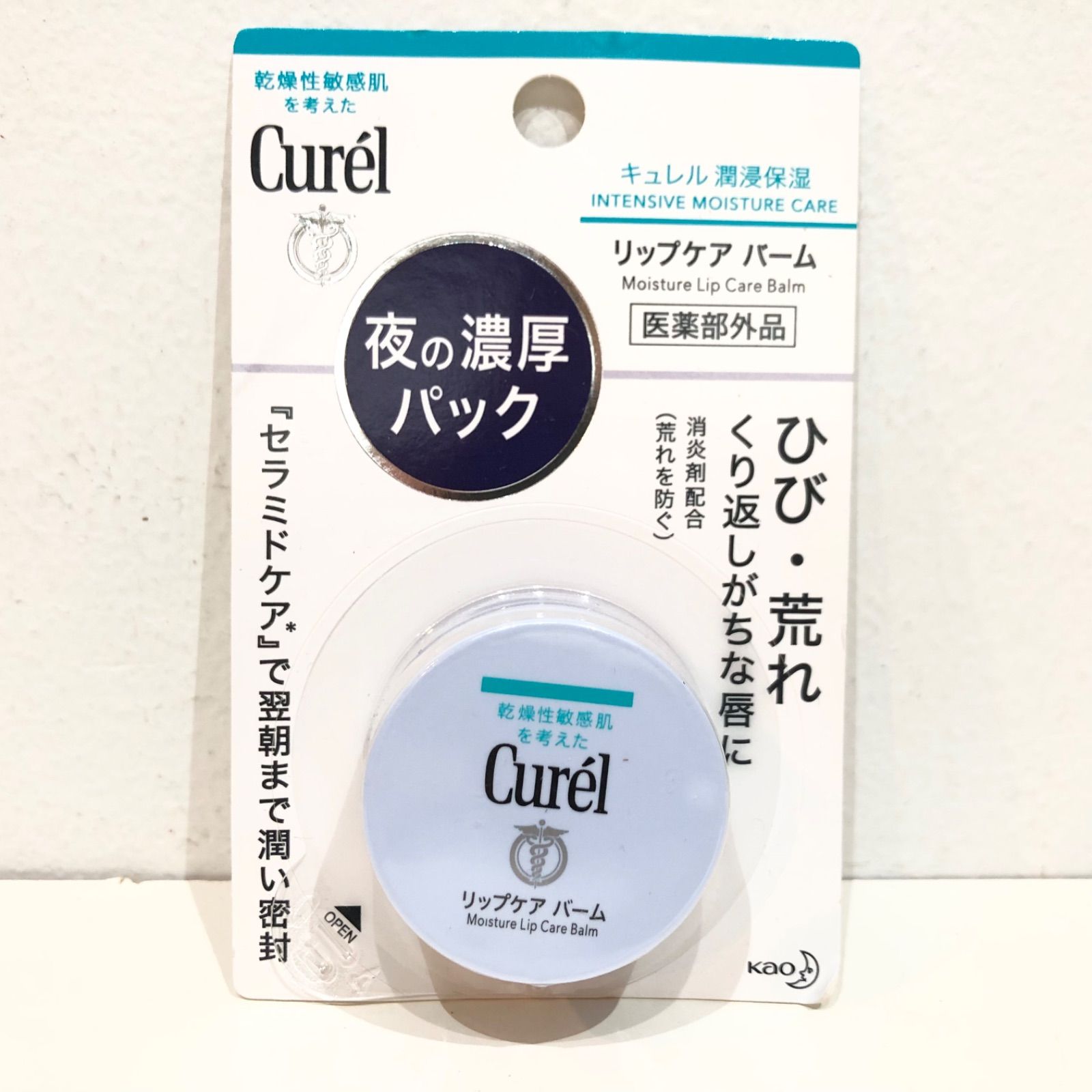 10個セット キュレル リップケアバーム 4.2g 【公式通販】