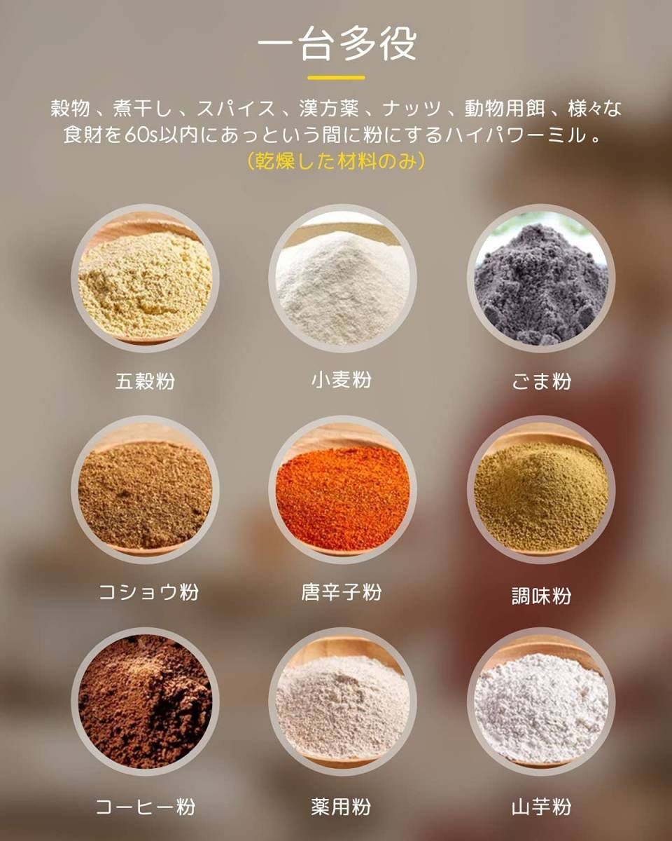 米粉 小麦