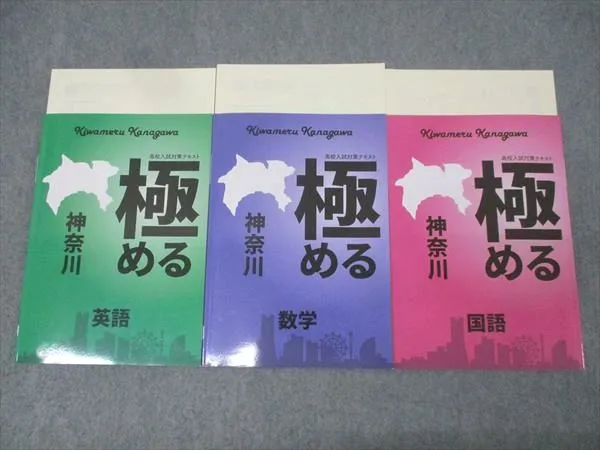 2026年最新】極める神奈川 数学の人気アイテム - メルカリ