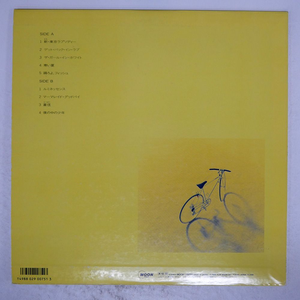 山下達郎 TATSURO YAMASHITA / 僕の中の少年 (7
