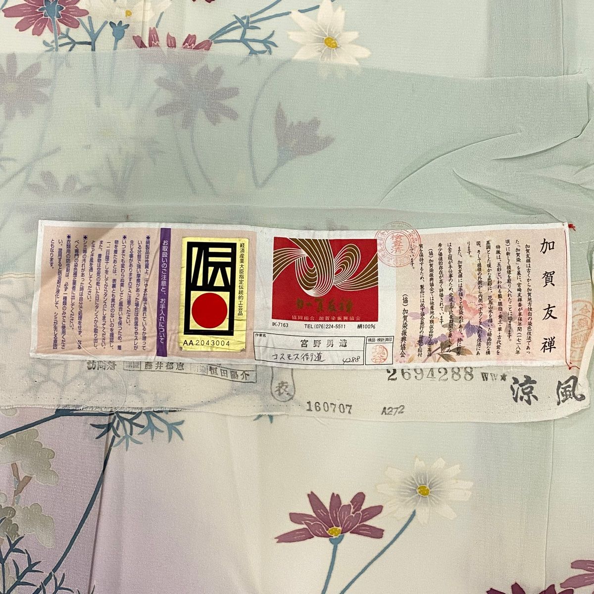 薄物