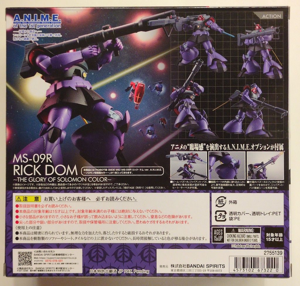 BANDAI SPIRITS ROBOT魂<SIDE MS> 機動戦士ガンダム MS-09R