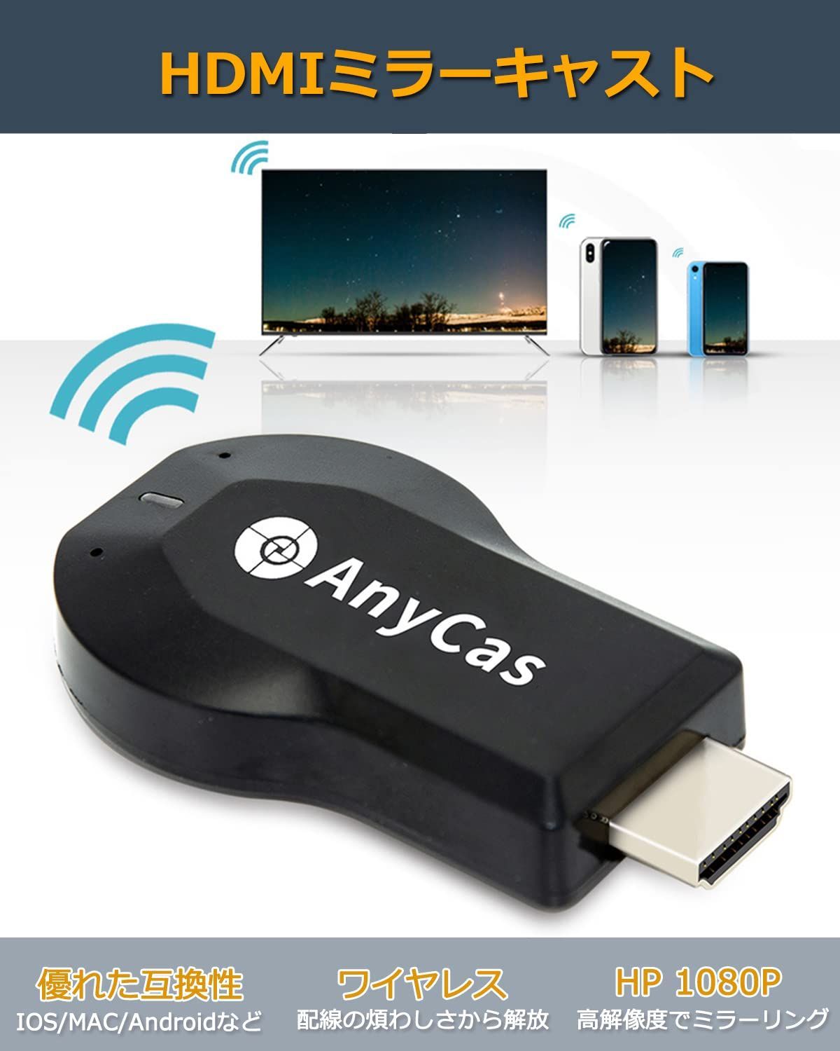 ミラーキャスト AnyCast M4 Plus HDMI WiFi ミラーリング - その他