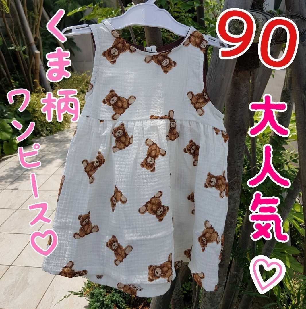 くま 90 ワンピース ベビー 韓国子供服 春夏秋 - メルカリ