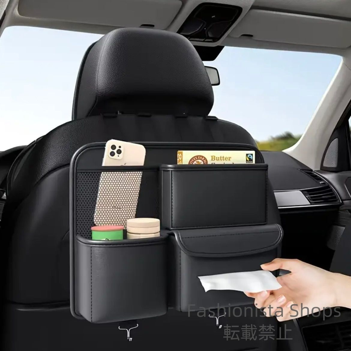 車用収納ポケット