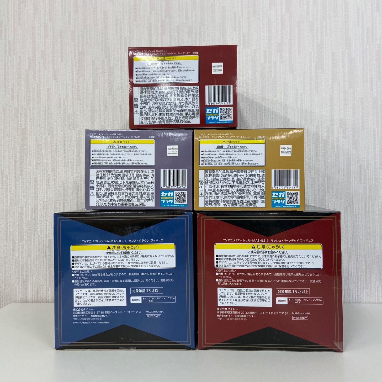 未開封 MASHLE マッシュル まとめ 5点セット プライズ