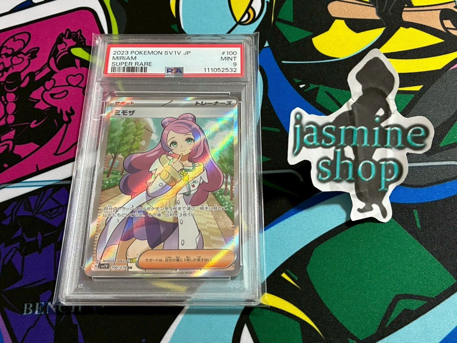 PSA9】ミモザ SR 100/078 拡張パック バイオレットex PSAケース