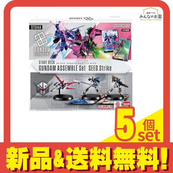 ガンダムカードゲーム スタートデッキ ガンダムアッセンブルセット　４種セット⑤ バンダイ ガンダムカードゲーム スタートデッキ ガンダム
