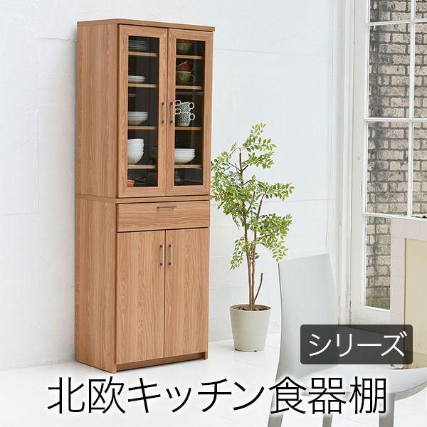 AJK1005673 キッチンボード 食器棚 木製 幅60.5 高さ180